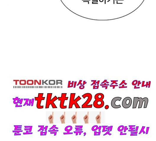 외모지상주의 316.5화 24