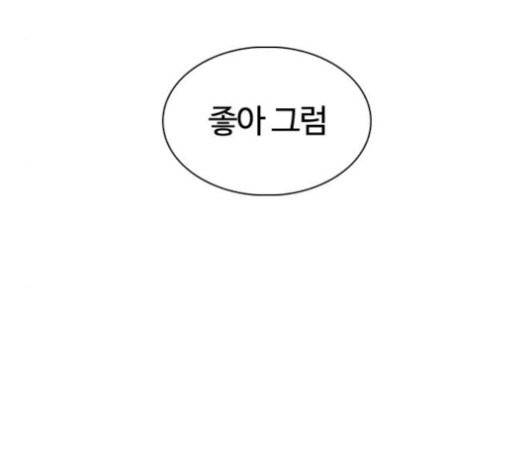 외모지상주의 316.5화 25