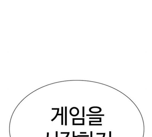 외모지상주의 316.5화 26