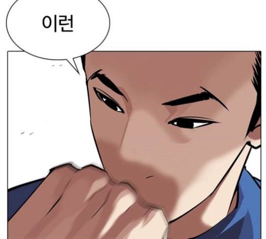 외모지상주의 316.5화 33