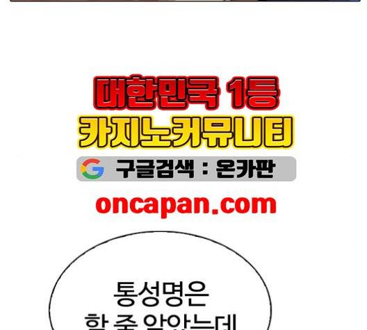 외모지상주의 316.5화 34