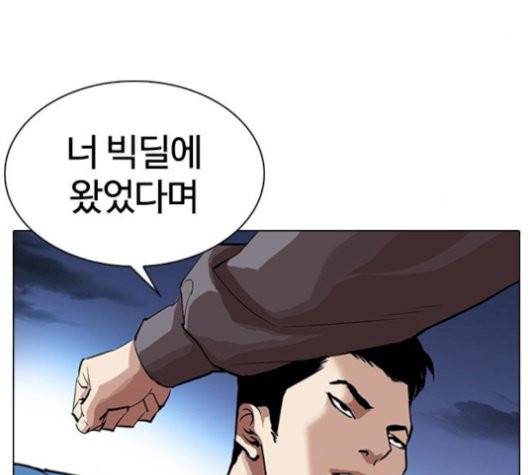 외모지상주의 316.5화 37