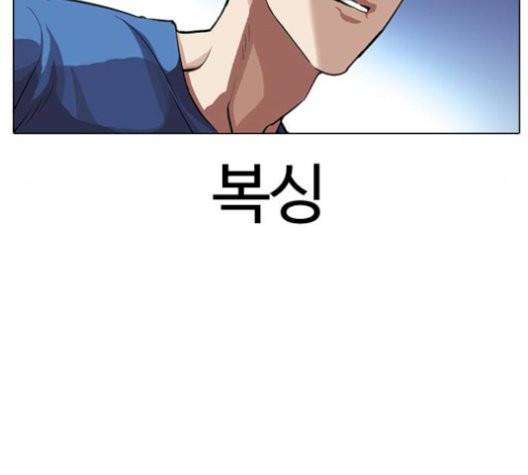 외모지상주의 316.5화 38
