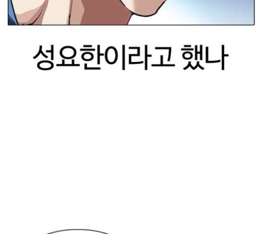 외모지상주의 316.5화 40