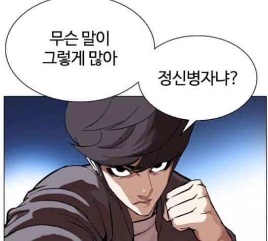 외모지상주의 316.5화 41
