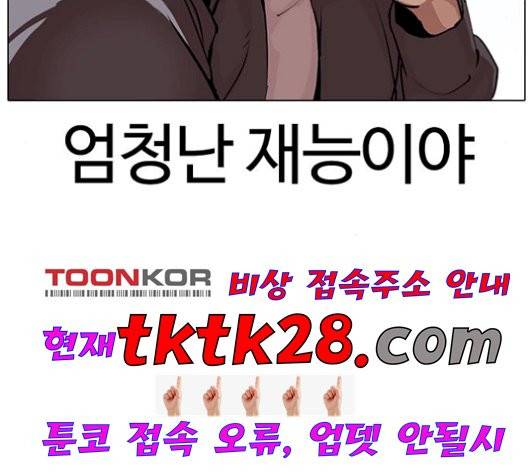 외모지상주의 316.5화 42