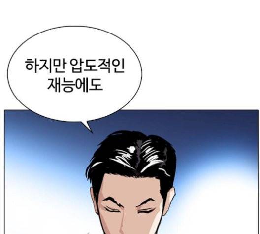 외모지상주의 316.5화 43