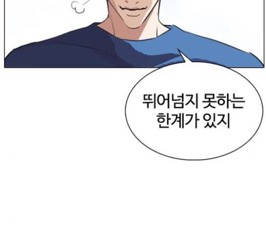 외모지상주의 316.5화 44