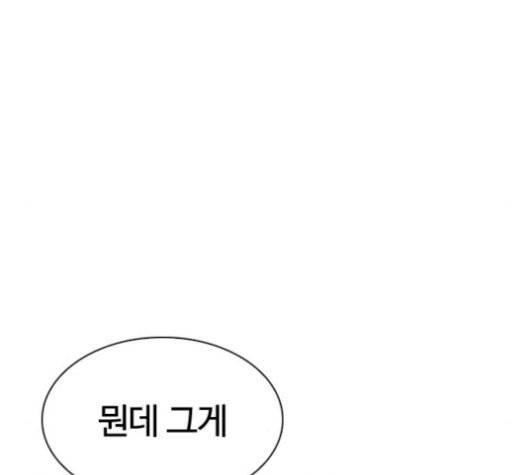 외모지상주의 316.5화 45