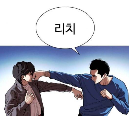 외모지상주의 316.5화 48