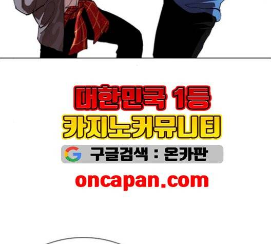 외모지상주의 316.5화 49