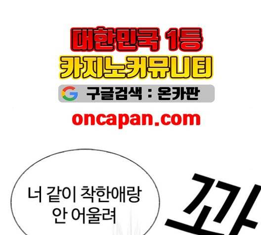 외모지상주의 316.5화 54