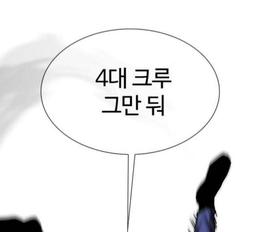 외모지상주의 316.5화 60
