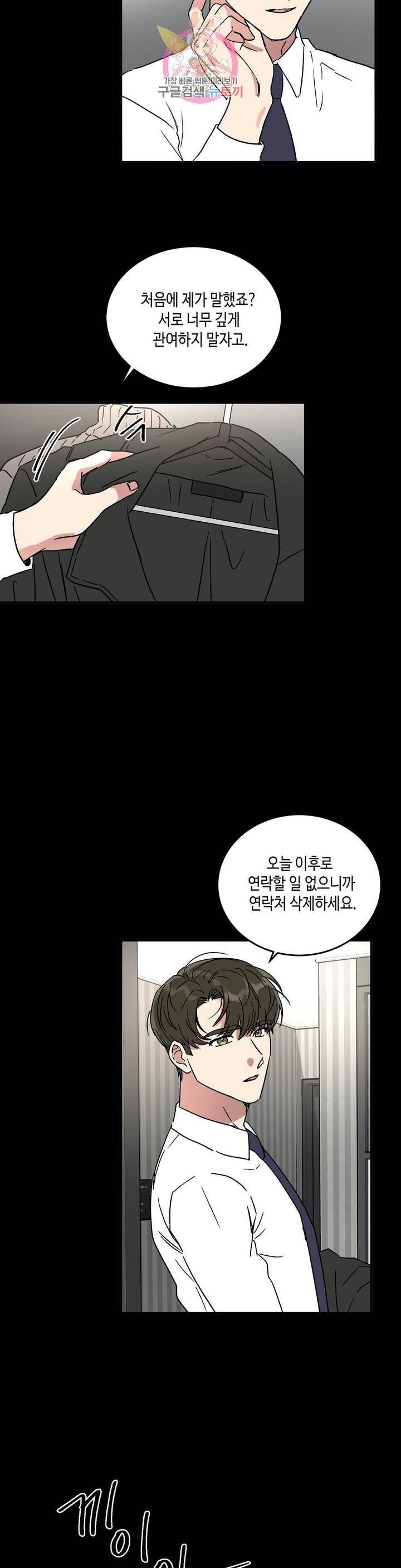 특별강의 31화 3