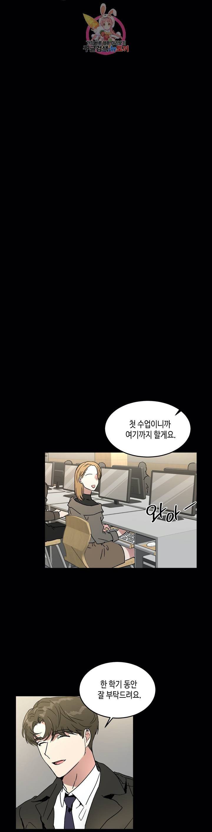 특별강의 31화 5