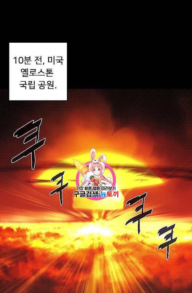 나는 마도왕이다 117화 1