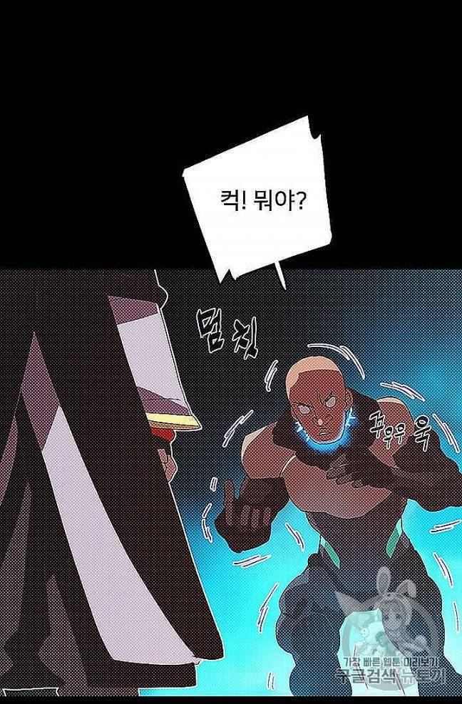 나는 마도왕이다 117화 13