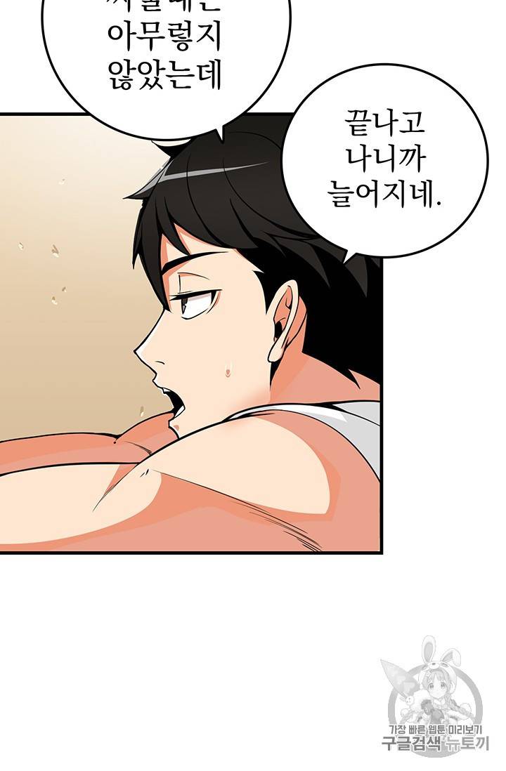나 홀로 로그인 시즌2 1화 3