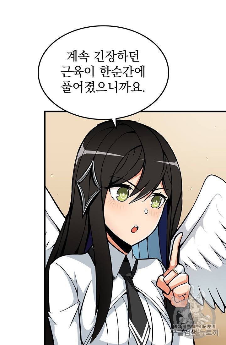 나 홀로 로그인 시즌2 1화 4