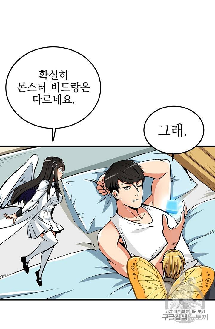나 홀로 로그인 시즌2 1화 7