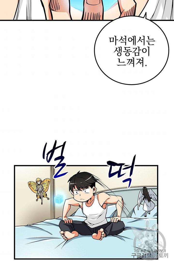 나 홀로 로그인 시즌2 1화 9
