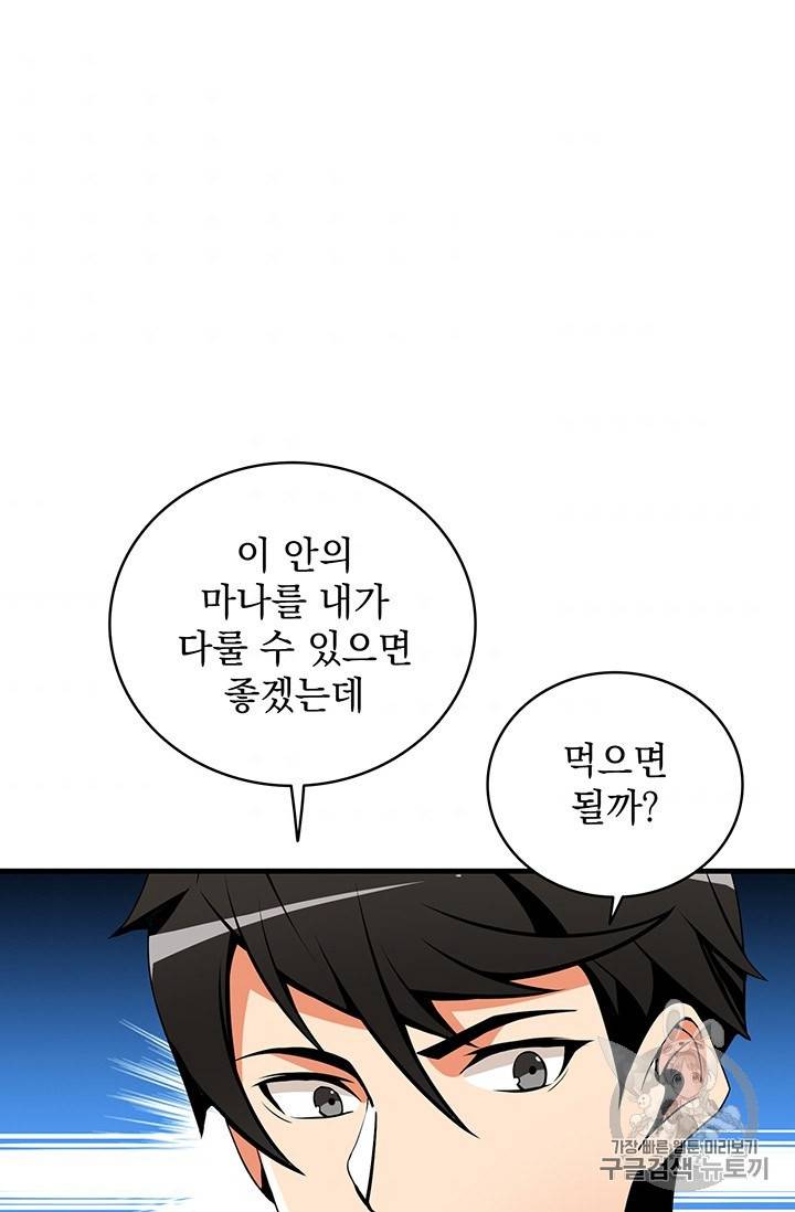 나 홀로 로그인 시즌2 1화 10