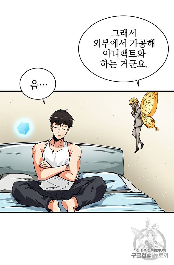 나 홀로 로그인 시즌2 1화 13