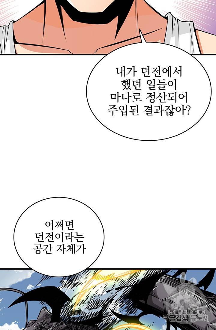 나 홀로 로그인 시즌2 1화 15