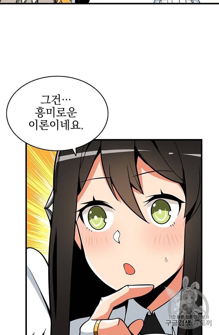 나 홀로 로그인 시즌2 1화 19