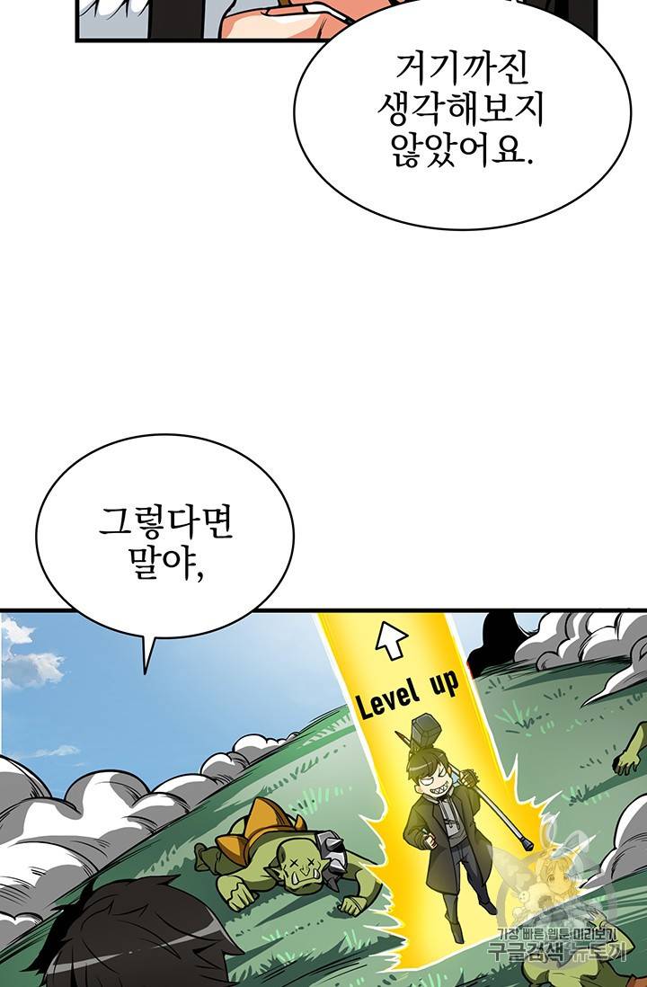 나 홀로 로그인 시즌2 1화 20