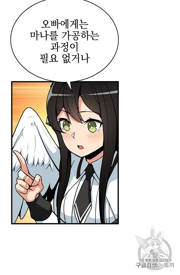 나 홀로 로그인 시즌2 1화 22