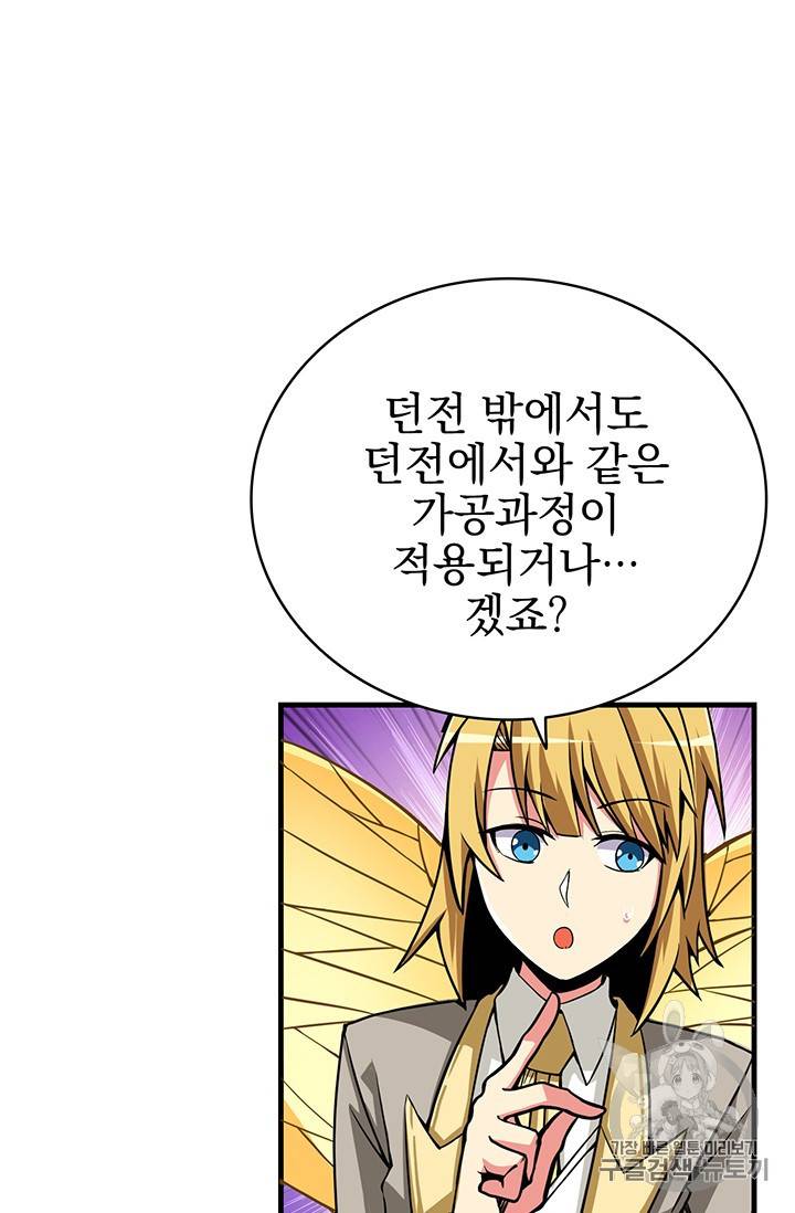 나 홀로 로그인 시즌2 1화 23