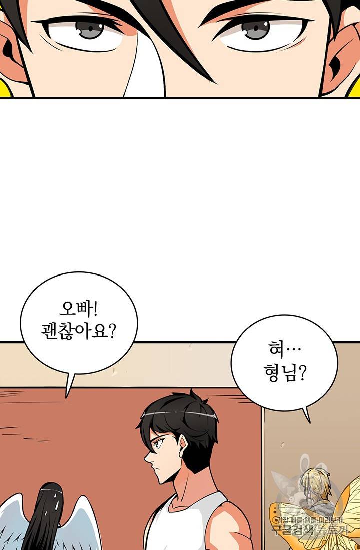 나 홀로 로그인 시즌2 1화 34