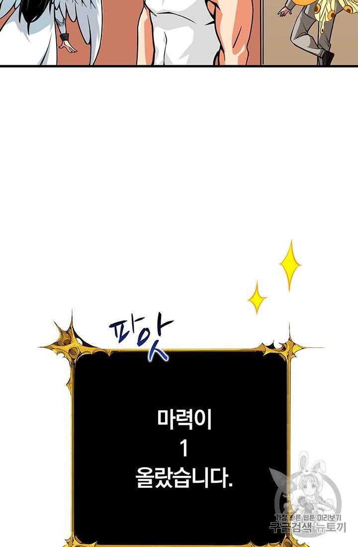 나 홀로 로그인 시즌2 1화 35