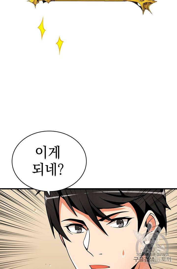 나 홀로 로그인 시즌2 1화 36