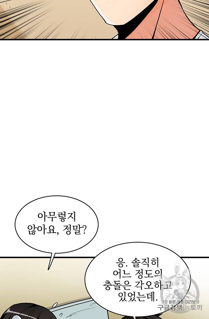 나 홀로 로그인 시즌2 1화 37