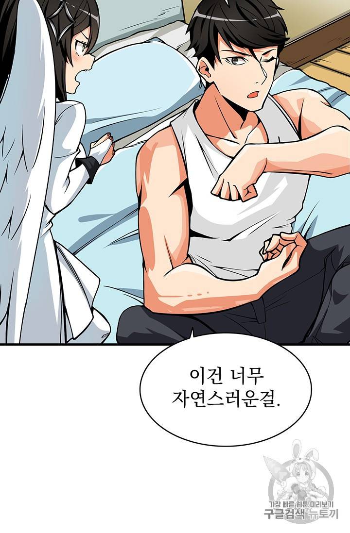 나 홀로 로그인 시즌2 1화 38