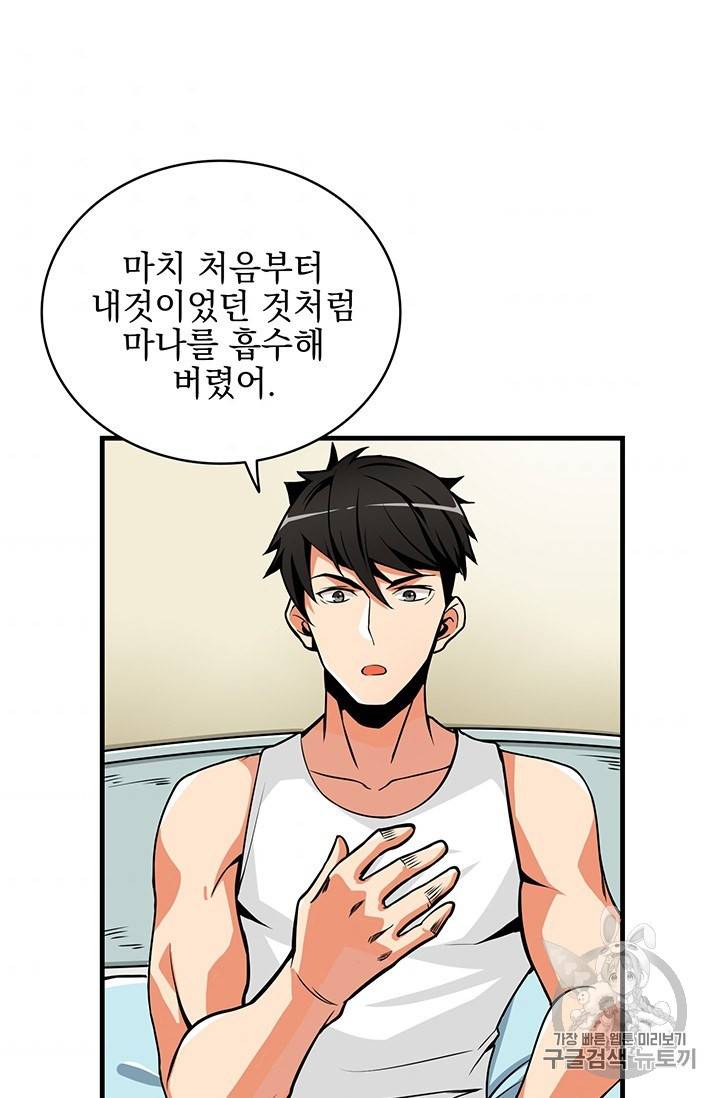 나 홀로 로그인 시즌2 1화 39
