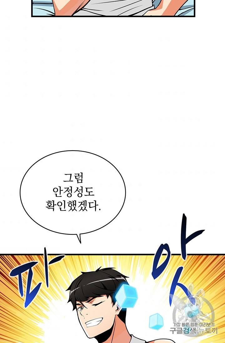 나 홀로 로그인 시즌2 1화 40
