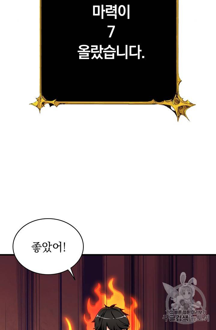 나 홀로 로그인 시즌2 1화 42