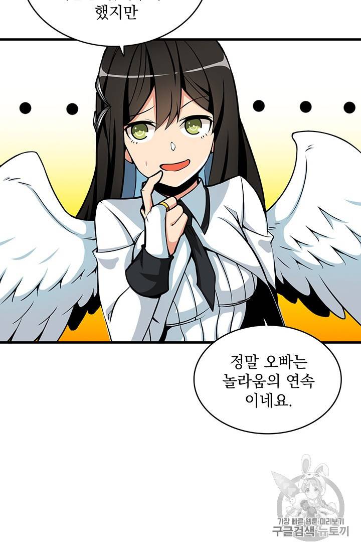나 홀로 로그인 시즌2 1화 45