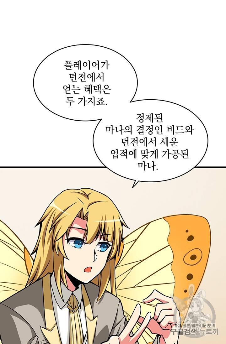 나 홀로 로그인 시즌2 1화 46