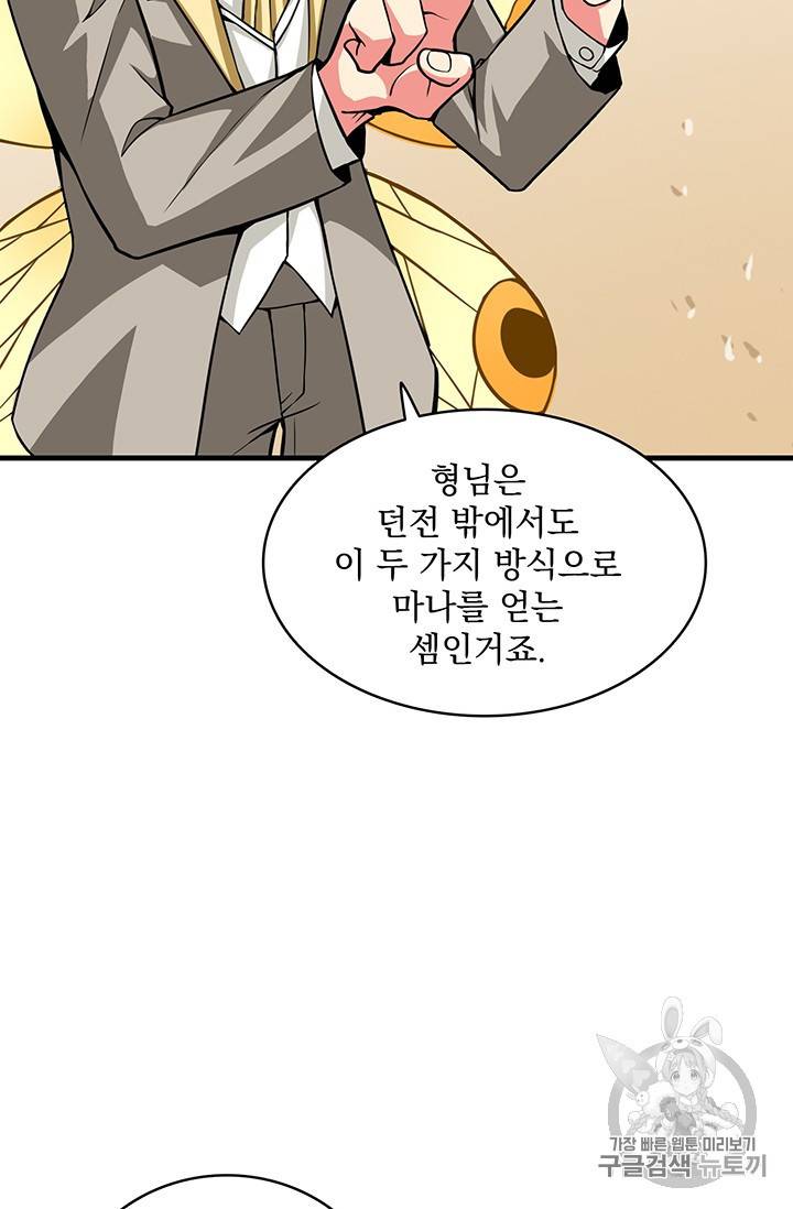 나 홀로 로그인 시즌2 1화 47
