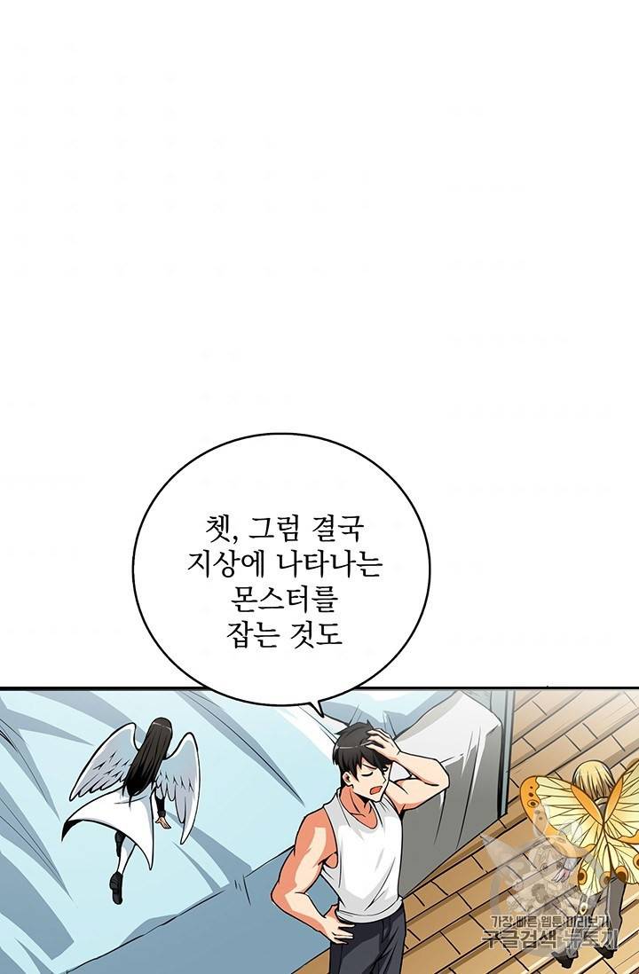 나 홀로 로그인 시즌2 1화 49
