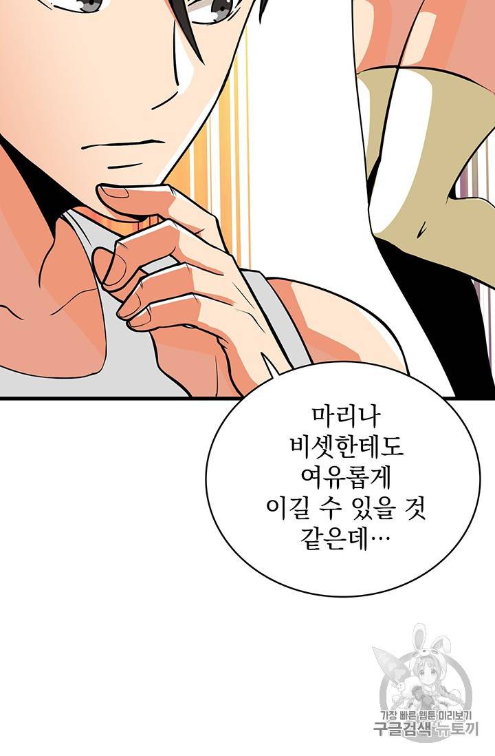 나 홀로 로그인 시즌2 1화 52