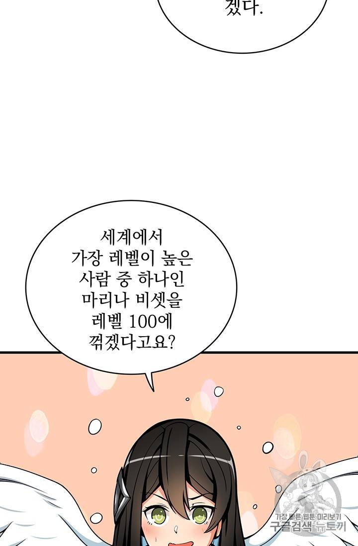 나 홀로 로그인 시즌2 1화 54