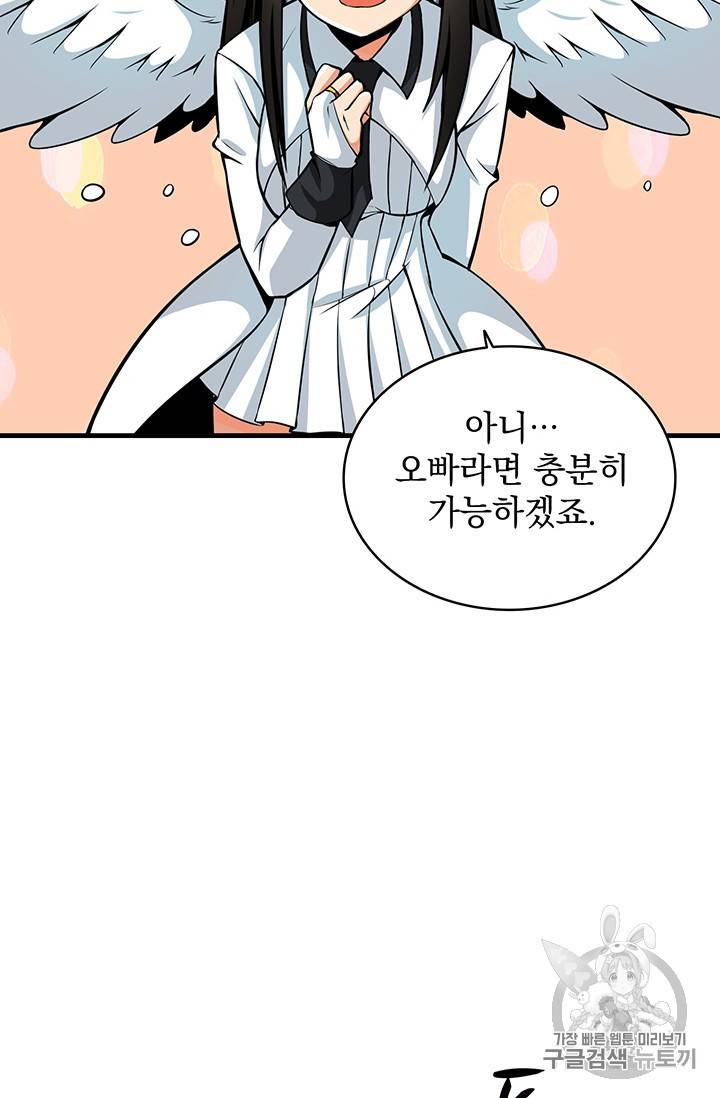 나 홀로 로그인 시즌2 1화 55
