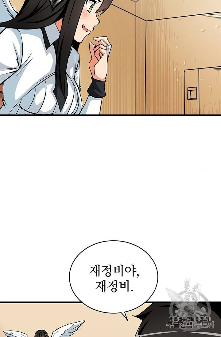 나 홀로 로그인 시즌2 1화 59