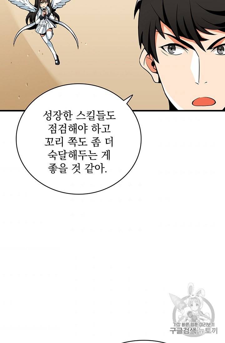 나 홀로 로그인 시즌2 1화 60