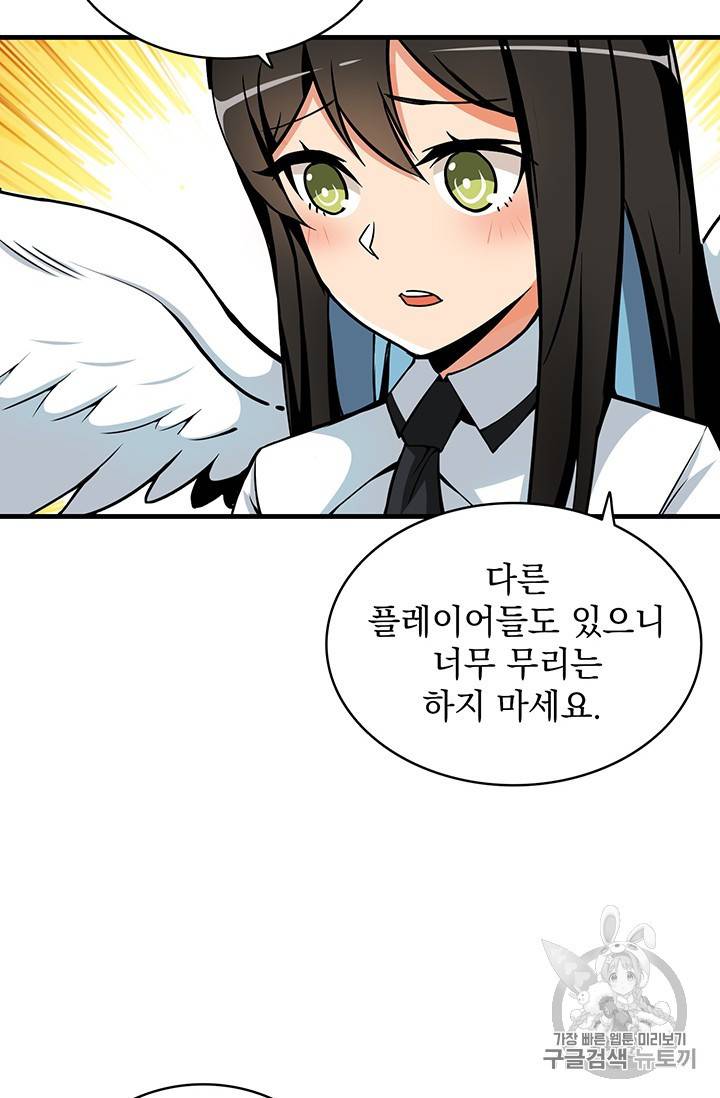 나 홀로 로그인 시즌2 1화 63